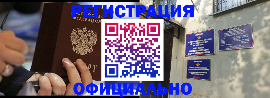 временная регистрация поиск в Озёрах