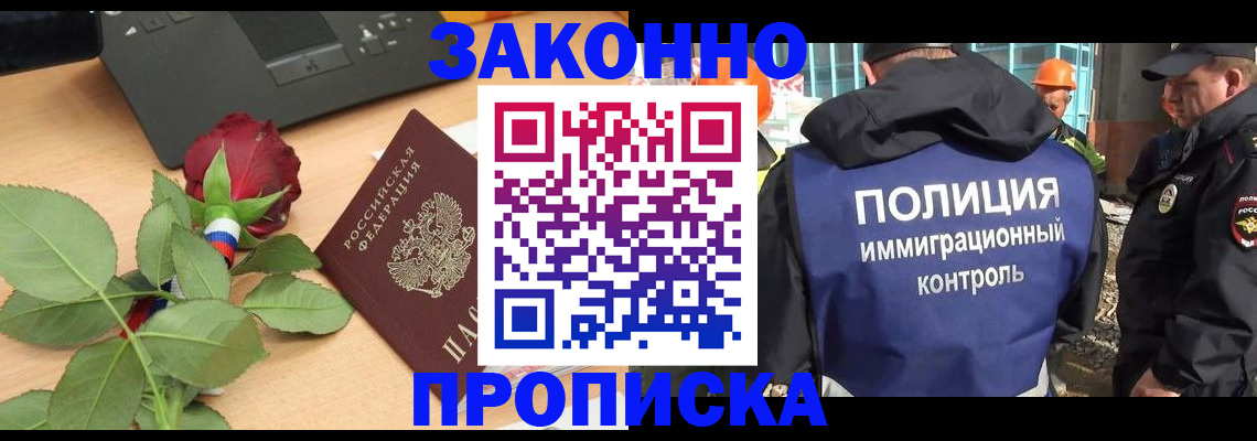 временная регистрация в Озёрах