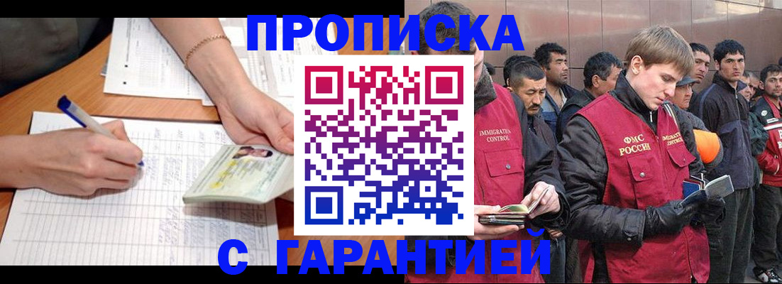 регистрация в Озёрах